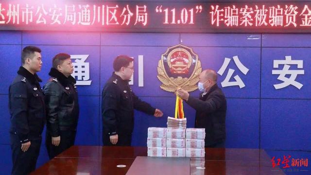 男子為攬工程給“老總”轉賬100萬后對方失聯，警方追回錢款