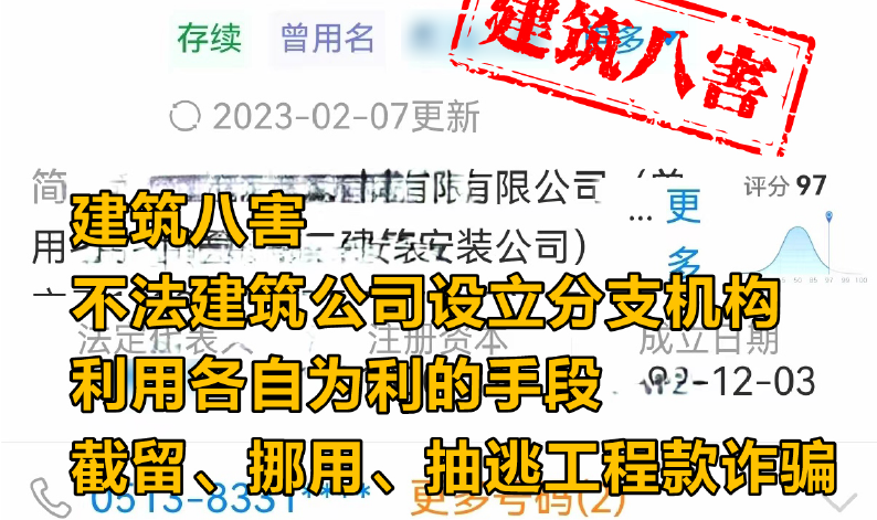 一位被詐騙的包工頭內心獨白