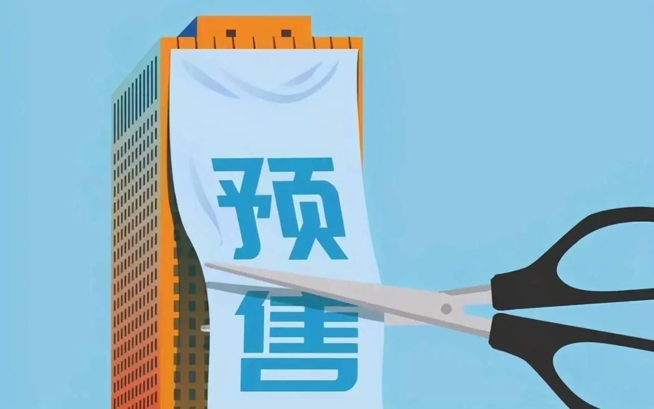 解讀｜如何理解住建部提出的“有力有序推進現房銷售”？